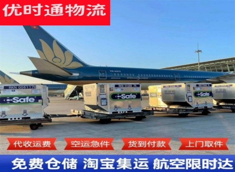 泾阳到太原物流专线-泾阳到太原空运公司